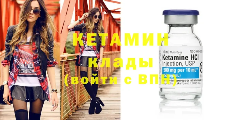 Кетамин ketamine Нестеров