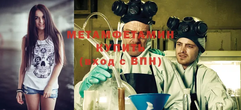 купить   Нестеров  Первитин Methamphetamine 